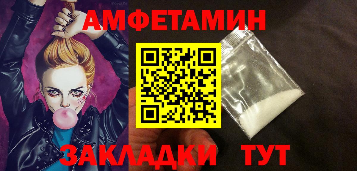 Амфетамин Premium Асино