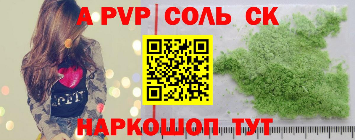 Alpha-PVP мука Асино