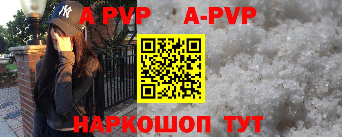 А ПВП СК КРИС  APVP СК КРИС  Вход с VPN  APVP Crystall  Асино 