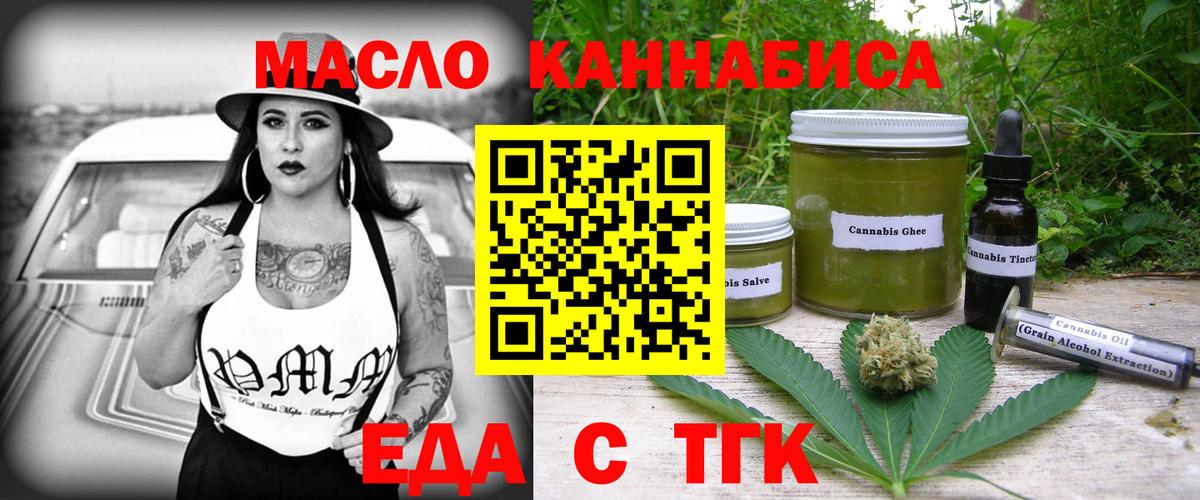 Асино  Еда ТГК марихуана  Вход с VPN 