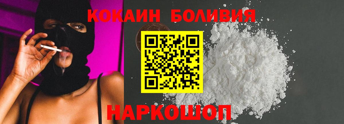 Кокаин 98%  Вход с VPN  Асино 