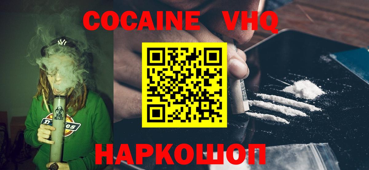 КОКАИН FishScale Асино