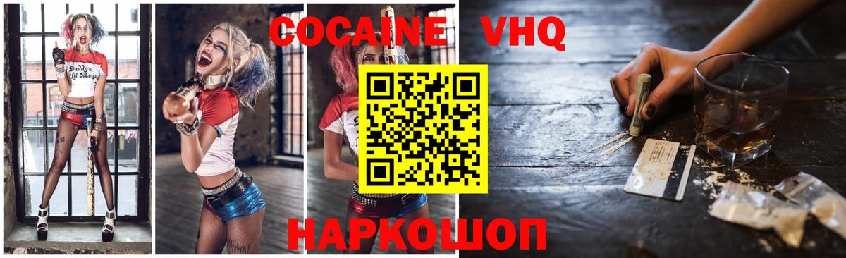 COCAIN Эквадор  Кокаин 98%  Асино 