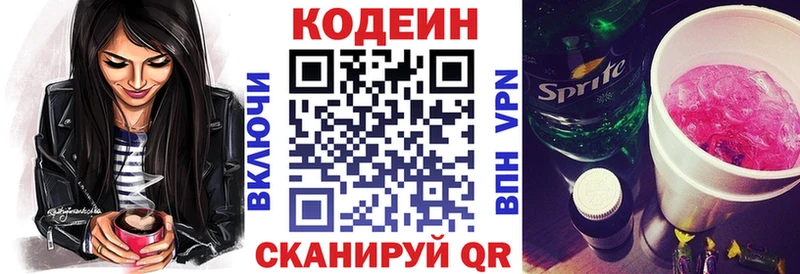 Кодеиновый сироп Lean Purple Drank  магазин продажи   Асино 