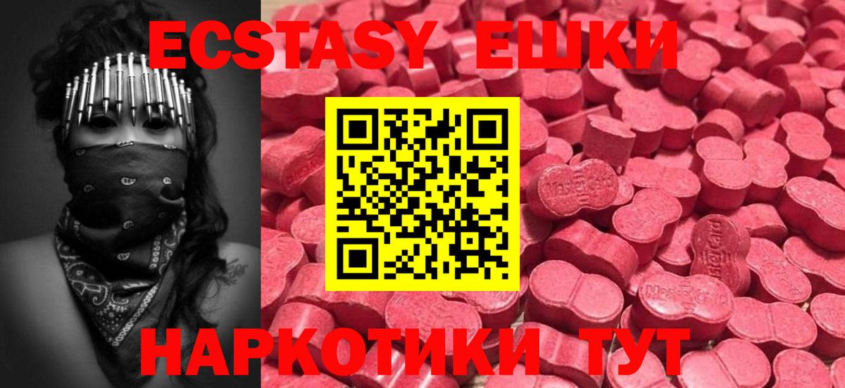 ЭКСТАЗИ XTC  Экстази VHQ  ЭКСТАЗИ  Асино  Вход с VPN 