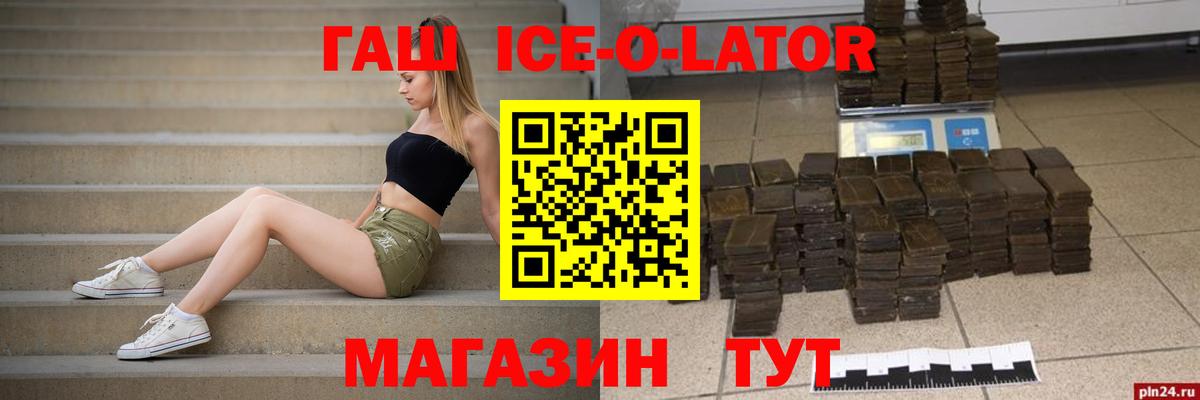 Асино  Гашиш гашик  ГАШ  ГАШИШ убойный  Вход с VPN 