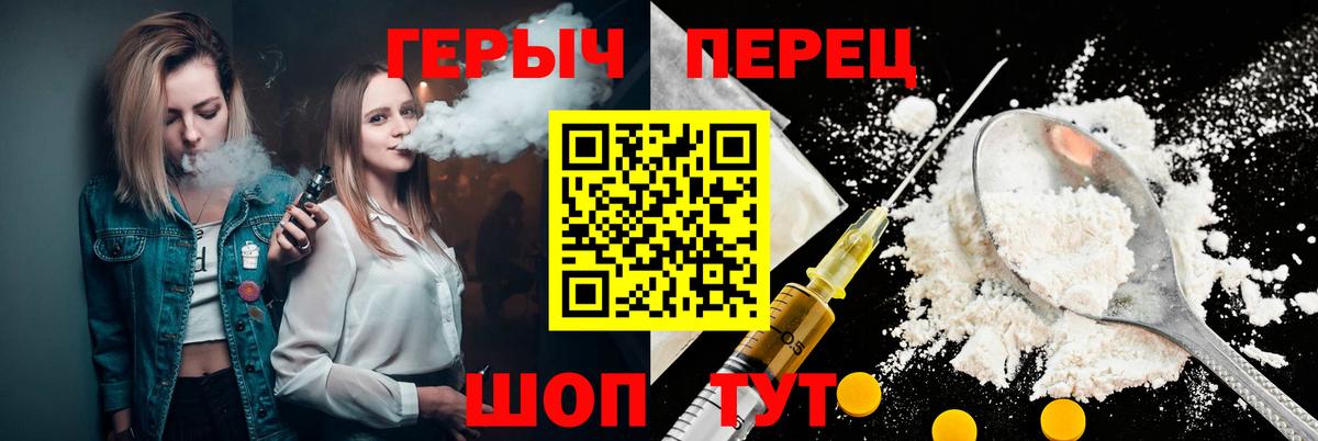 Героин Heroin Асино