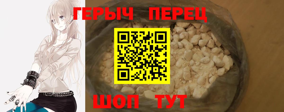 ГЕРОИН белый  Асино 