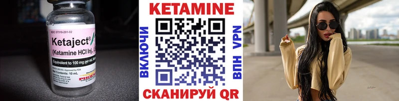 Кетамин VHQ  Асино 