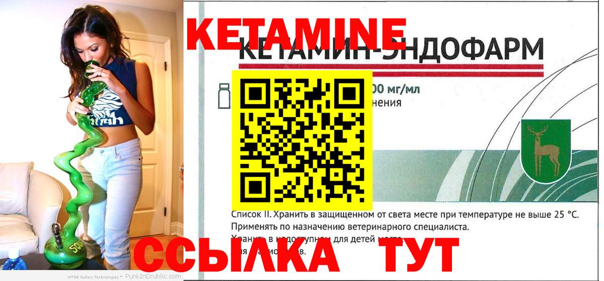 КЕТАМИН VHQ  OMG маркетплейс  Асино  Кетамин VHQ 