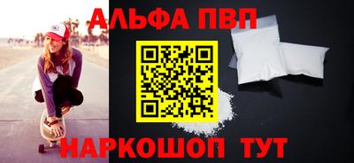 спиды Апшеронск