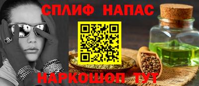 синтетический гашиш Балахна