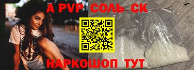 спиды Апшеронск