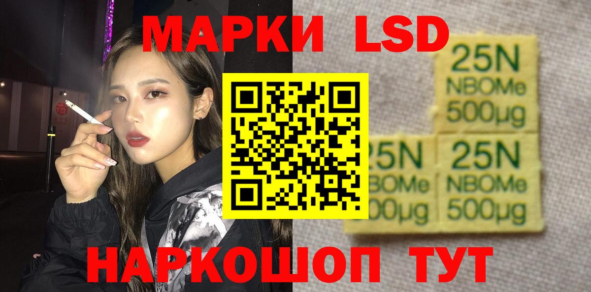 LSD-25 экстази ecstasy Асино