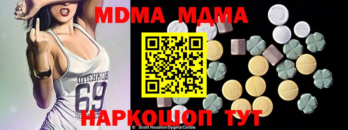 МДМА Molly  MDMA  Вход с VPN  Асино  МДМА Molly 