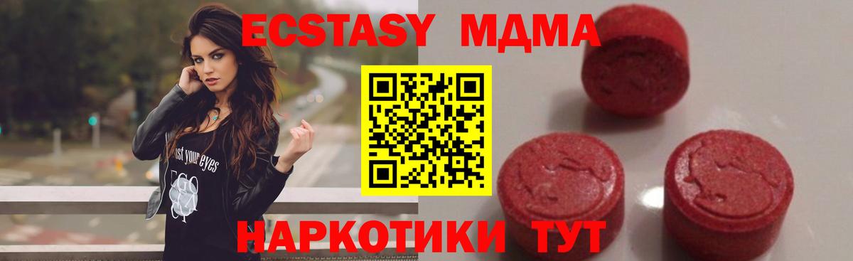 MDMA crystal Асино