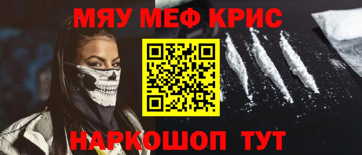 МЕФ 4 MMC  купить наркотики сайты  Меф  Асино  МЕФ кристаллы  Вход с VPN 