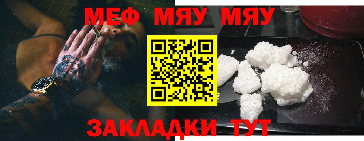 Меф  Асино
