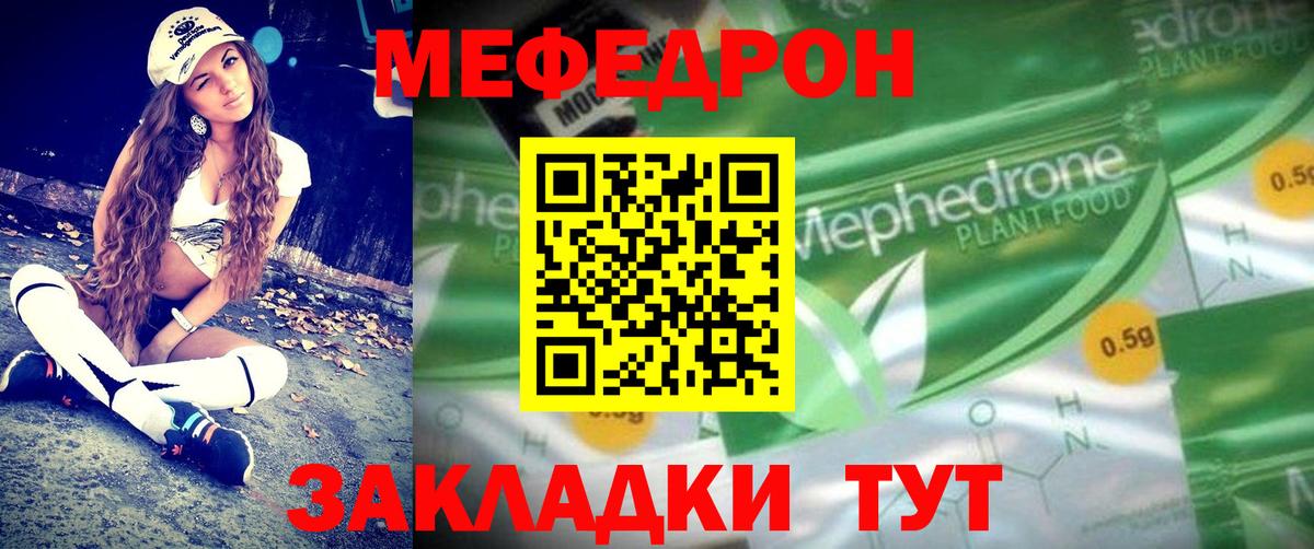 МЯУ-МЯУ  Асино  МЕФ mephedrone  ОМГ ОМГ как зайти  МЕФ mephedrone 