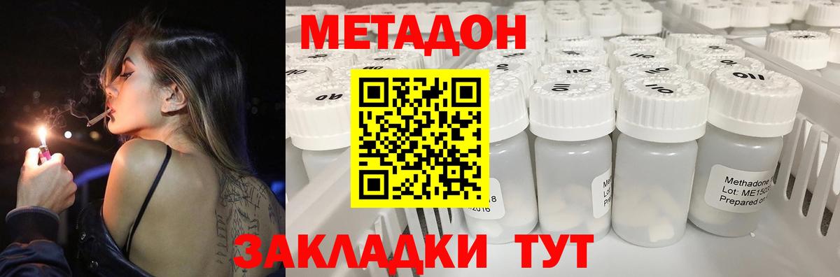 МЕТАДОН VHQ Асино