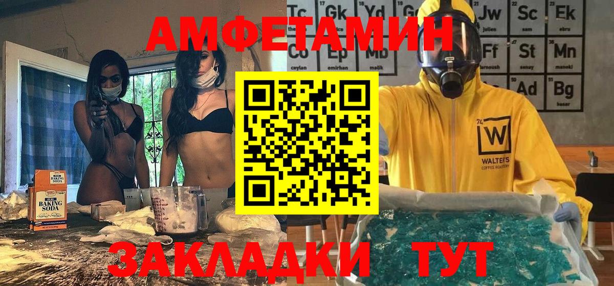 Первитин Methamphetamine  Асино  Первитин Methamphetamine 