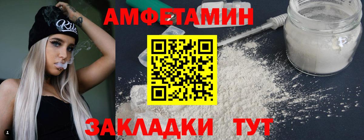 Асино  Первитин  Вход с VPN  МЕТАМФЕТАМИН Methamphetamine 