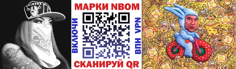 Марки N-bome 1,5мг где продают Асино