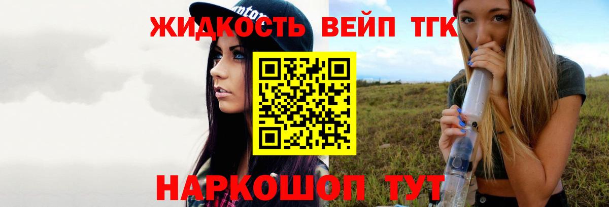 KRAKEN вход  Асино  Дистиллят ТГК вейп  Дистиллят ТГК THC oil 