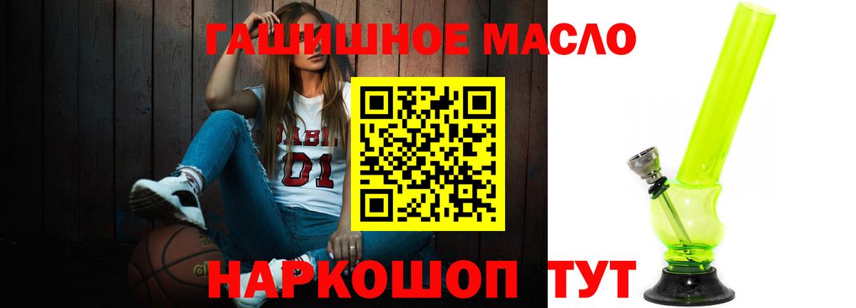 Асино  Дистиллят ТГК THC oil  Вход с VPN 